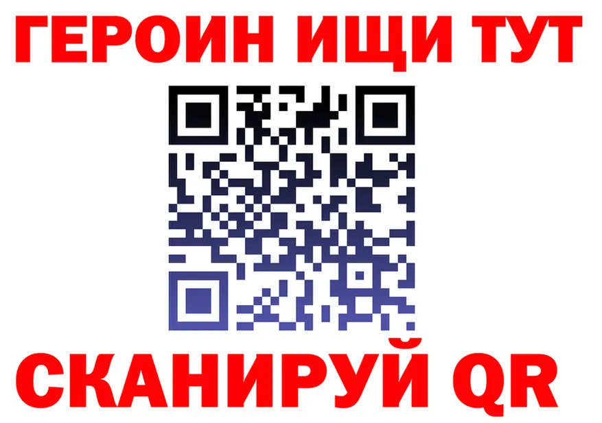 Героин белый вход маркетплейс KRAKEN Заринск